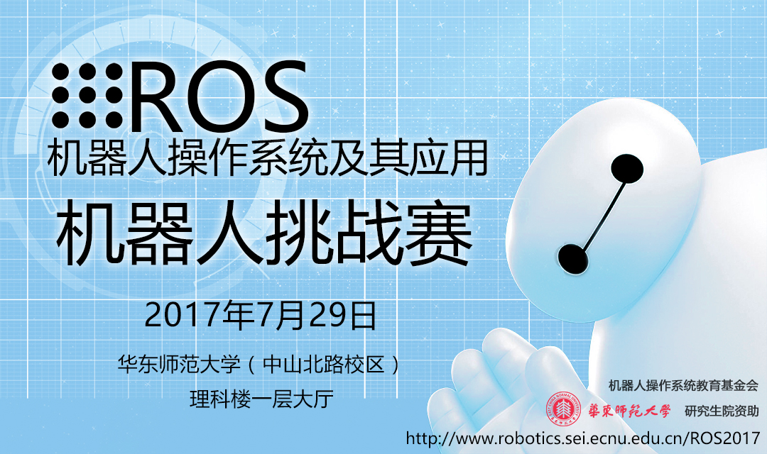 网上报名